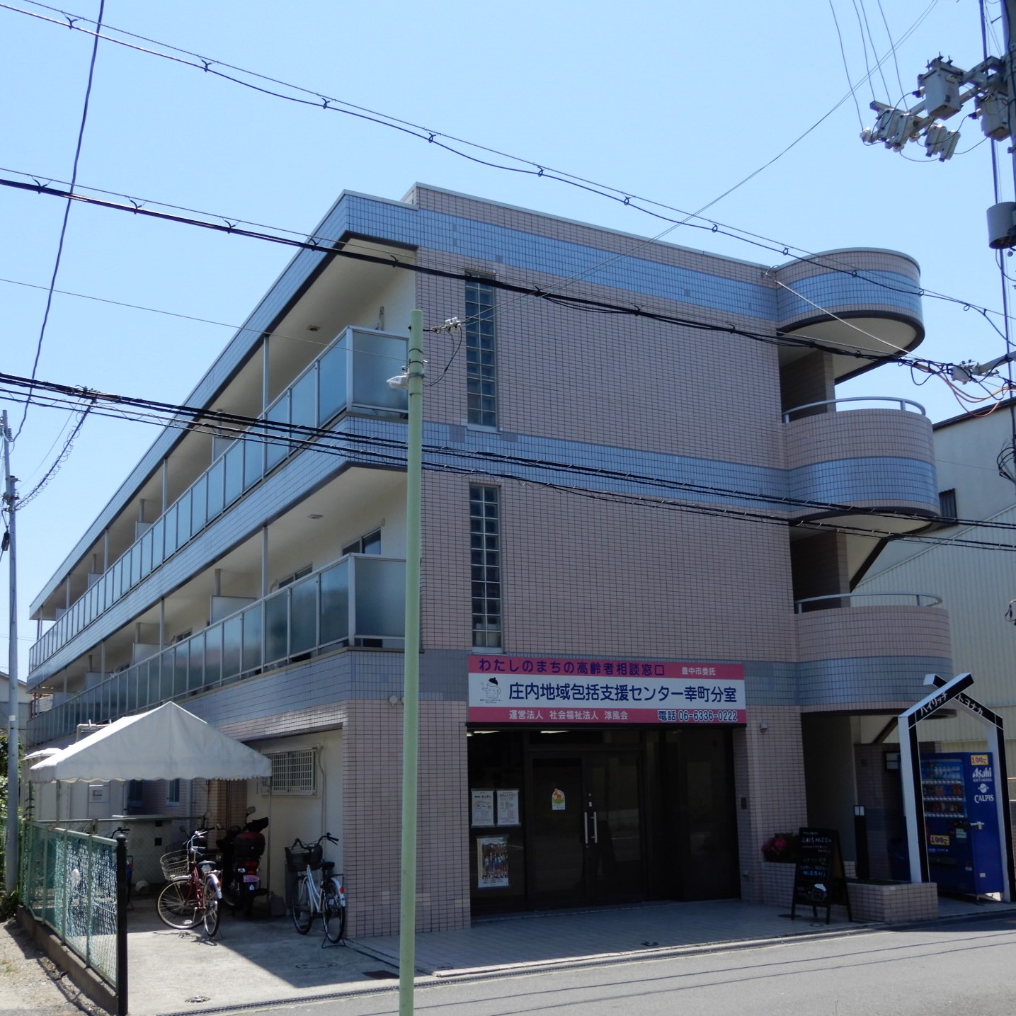ハイリッチ豊中